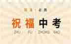 2024年语文中考作文优质6篇
