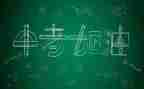 2024中考作文优质7篇