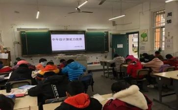 中年级数学教研组工作计划通用5篇