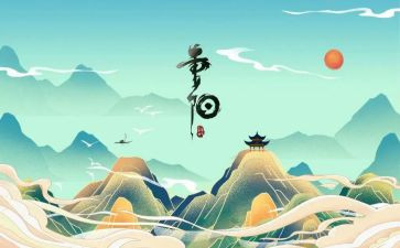 2024重阳节活动方案通用8篇