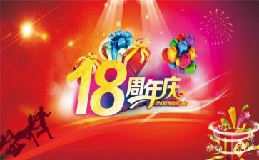 三周年庆活动方案优质8篇