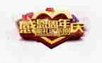 三周年庆活动方案最新6篇