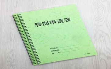 幼儿转岗培训心得体会8篇