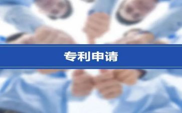 专利申请合同6篇