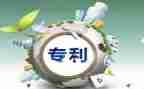 专利转让许可合同7篇