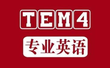 专四讲座心得体会7篇