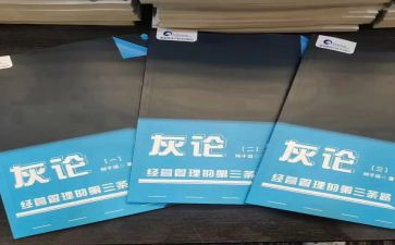 教育类专著心得体会8篇
