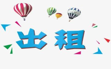 转租经营合同7篇