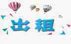 转租经营合同7篇