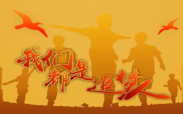 作文追梦路上600字7篇