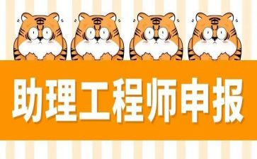 机械助理工程师工作总结范文8篇