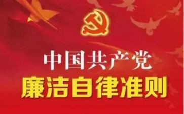 若干准则的心得体会8篇