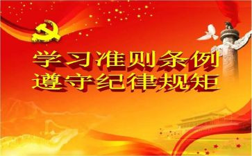 2024幼儿园十项准则心得体会7篇