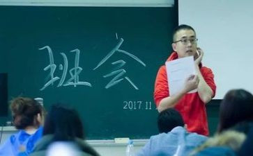 励志主题班会演讲稿5篇
