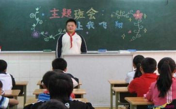 班会方案策划5篇
