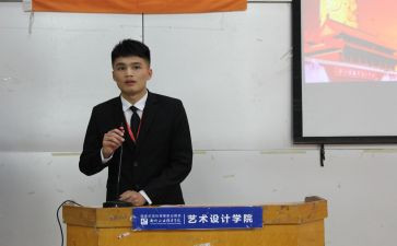 正主席演讲稿推荐7篇