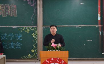 村妇联主席的工作报告6篇