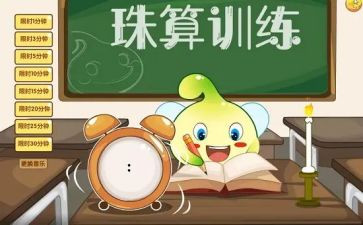 珠心算工作总结7篇