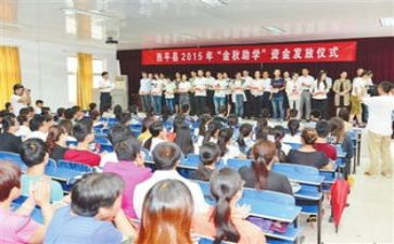 向村委会申请助学金申请书6篇