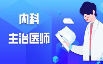 骨科主治医师工作总结6篇
