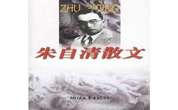 朱自清的秋的读后感最新8篇