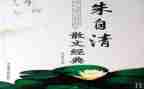 朱自清的春读后感500字6篇