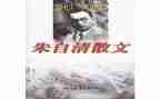 朱自清的秋的读后感最新8篇