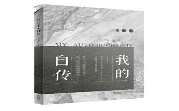 c罗的自传读后感8篇