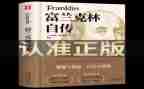 个人自传申请书优质7篇