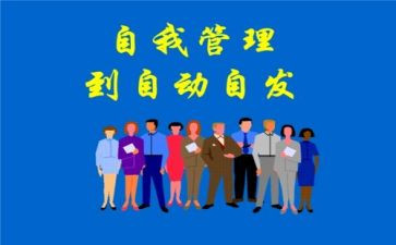 自动自发读后感推荐6篇