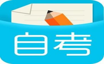 成人自考毕业自我鉴定7篇