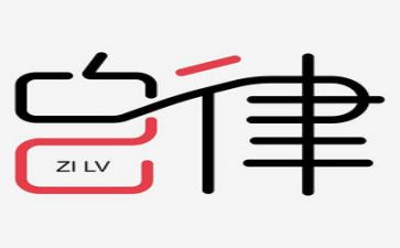 优秀自律演讲稿5篇