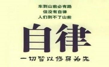 护士廉洁自律个人总结5篇