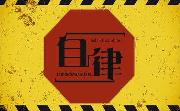 自律委工作总结范文7篇