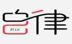 优秀自律演讲稿5篇