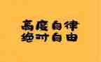 自律会2023工作计划6篇