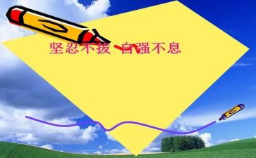 自强不息的演讲稿7篇