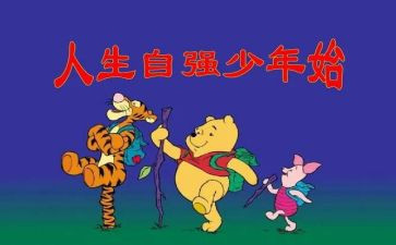 自强不息的演讲稿精选6篇