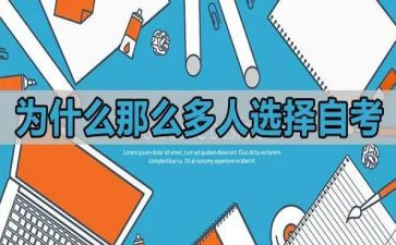 自学毕业生登记表自我鉴定6篇