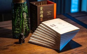 资治通鉴心得体会5篇