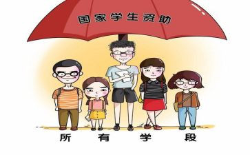 资助委工作总结参考5篇