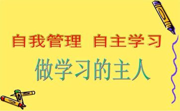 自主实习申请书范文5篇