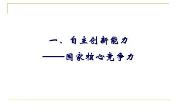 自主申请申请书7篇