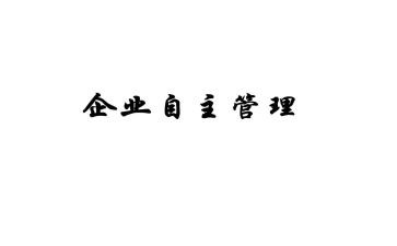 区角游戏和自主游戏心得体会8篇