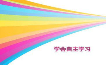 自主游戏教案5篇