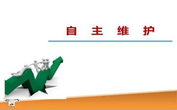 自主写申请书范文5篇