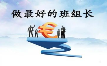 村组长工作心得体会6篇