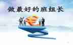 财务组长工作总结7篇