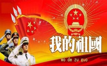 演讲稿祖国的心300字6篇