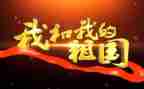 唱给祖国的歌演讲稿优秀7篇